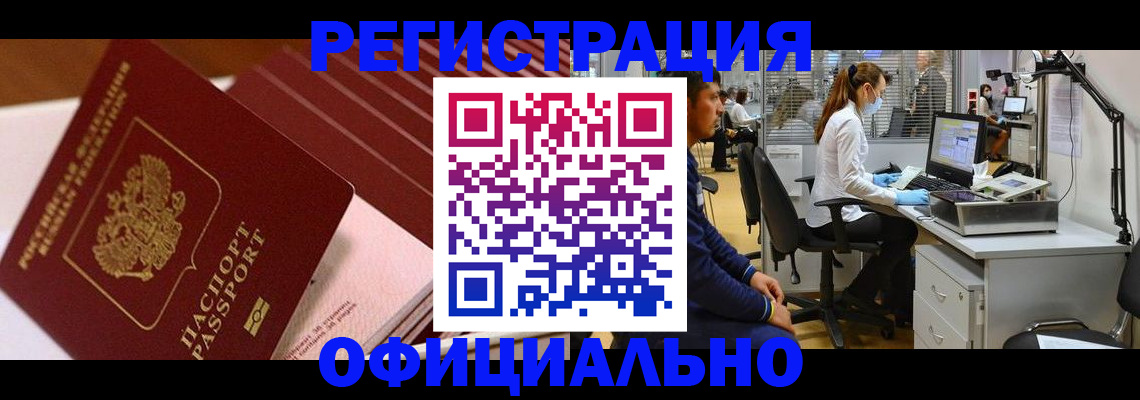 временная регистрация недорого в Кеми