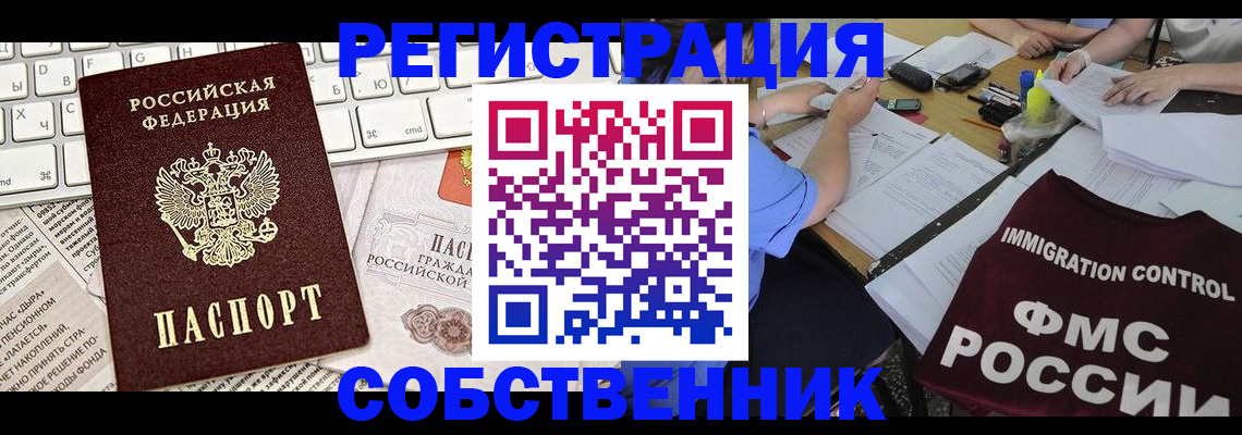 временная регистрация для всех в Кеми