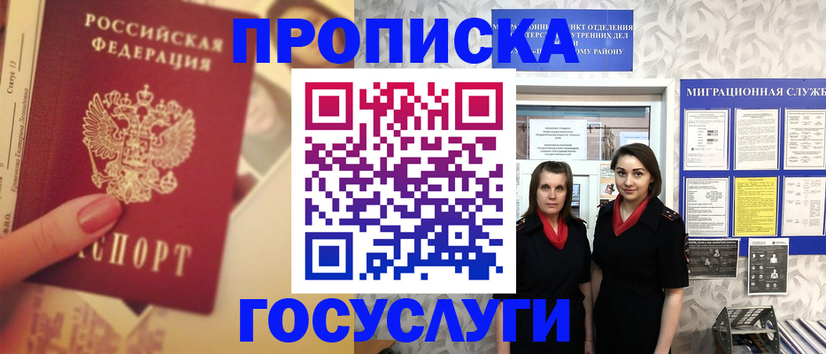 временная регистрация поиск в Кеми