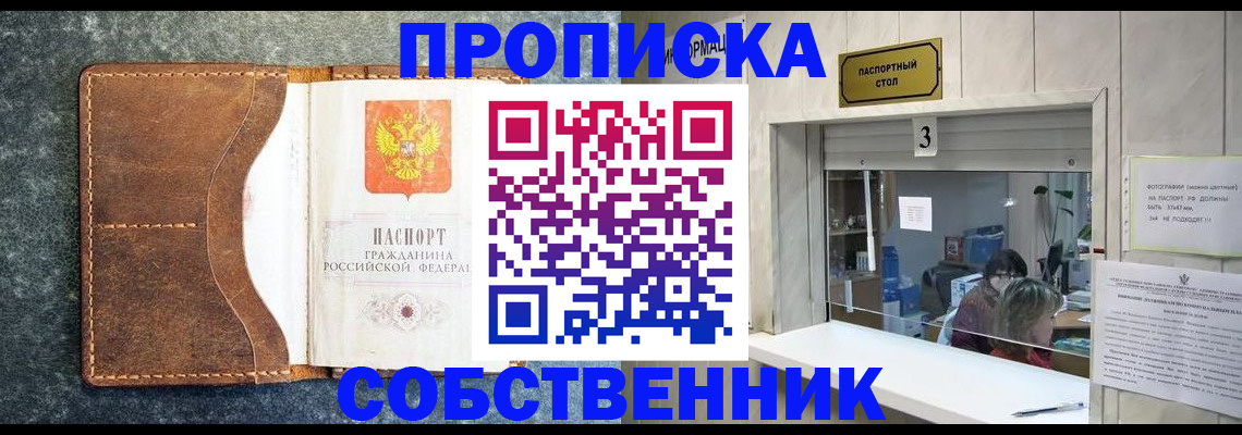 прописка паспорт в Кеми